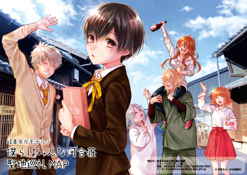 河合荘聖地MAP 表面見開き